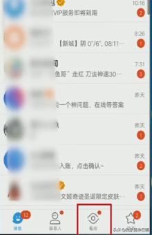 看點視頻app怎么保存/下載視頻？