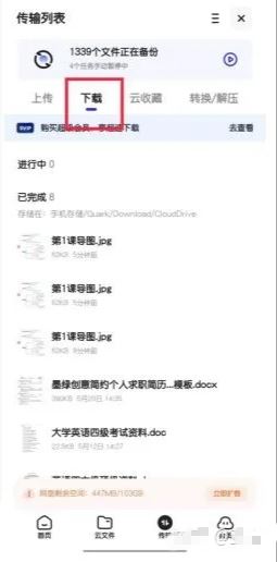 夸克云收藏的視頻怎么保存到手機(jī)？