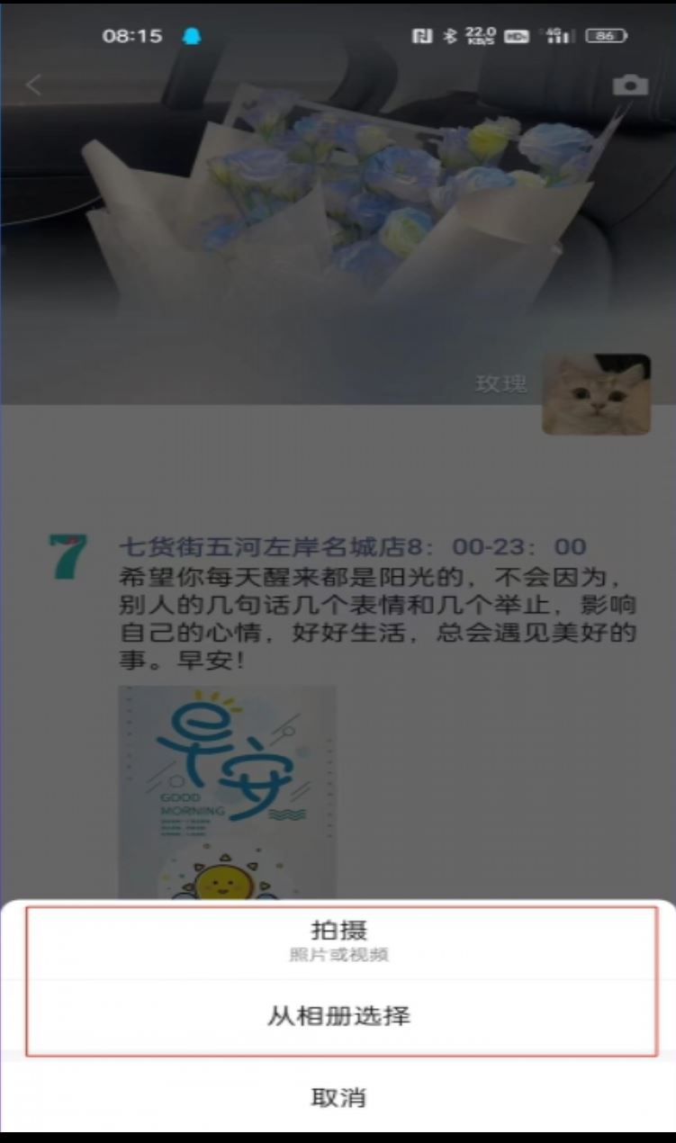 怎么把長視頻上傳到微信朋友圈？