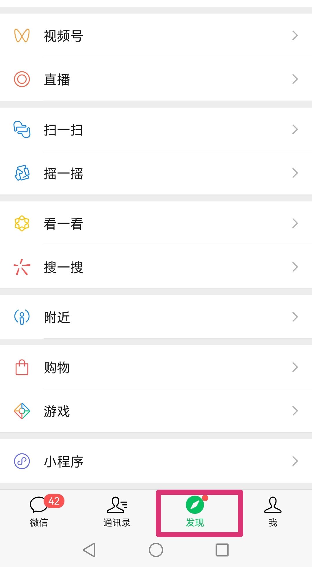 微信視頻號(hào)怎么同步到朋友圈？