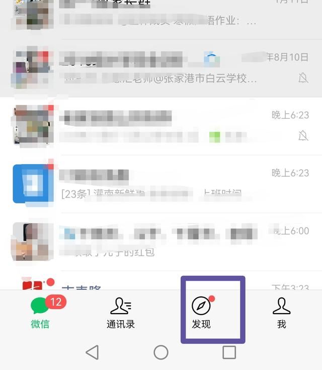 微信視頻號(hào)怎么換頭像？