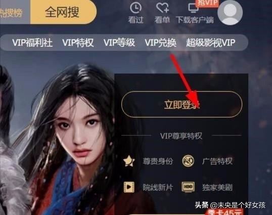 騰訊視頻怎么給別的QQ開VIP會(huì)員？