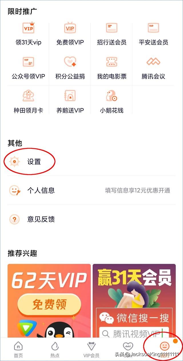 支付寶怎么充值騰訊視頻會員？