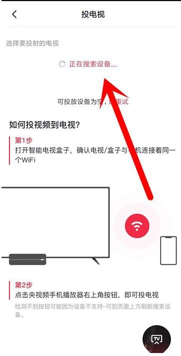 cc直播怎么投到電視上？