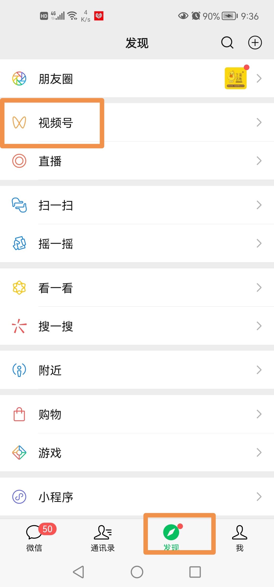 微信視頻號(hào)怎么設(shè)置私密？