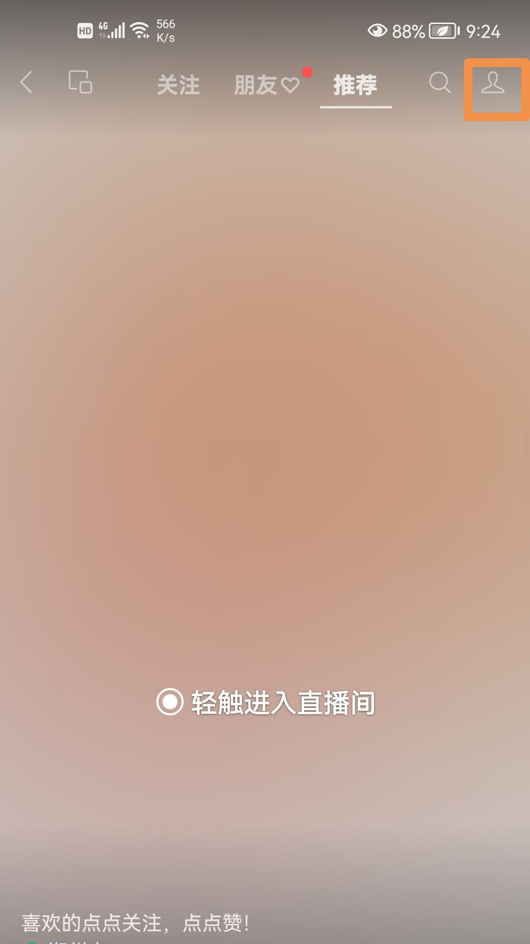 微信視頻號(hào)怎么換頭像？