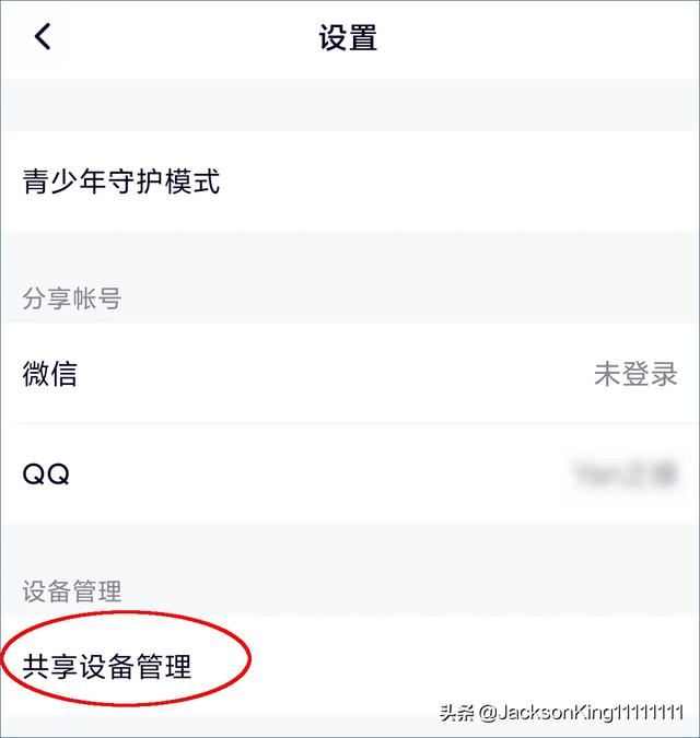 支付寶怎么充值騰訊視頻會員？