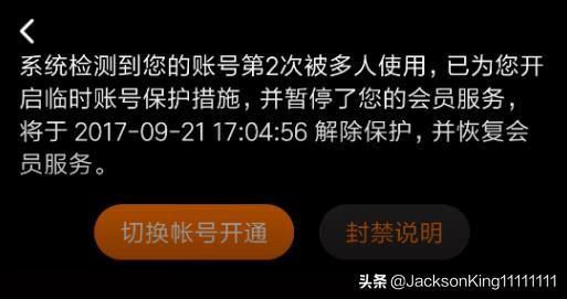 支付寶怎么充值騰訊視頻會員？