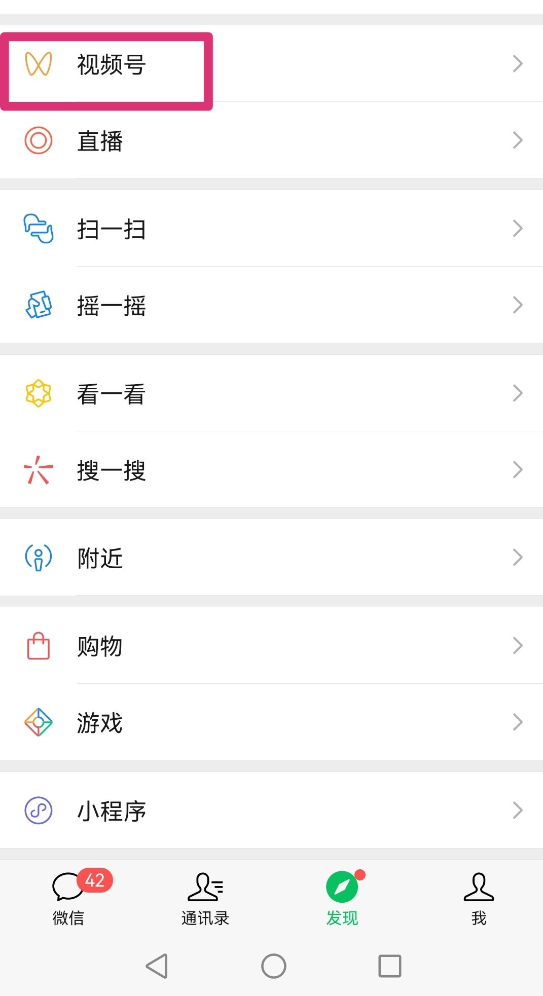 微信視頻號(hào)怎么同步到朋友圈？