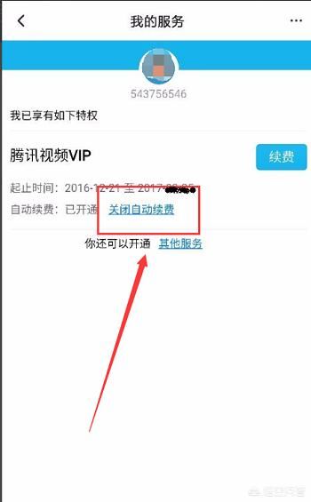 騰訊視頻怎么充會員，怎么解除連續(xù)包月的綁定？