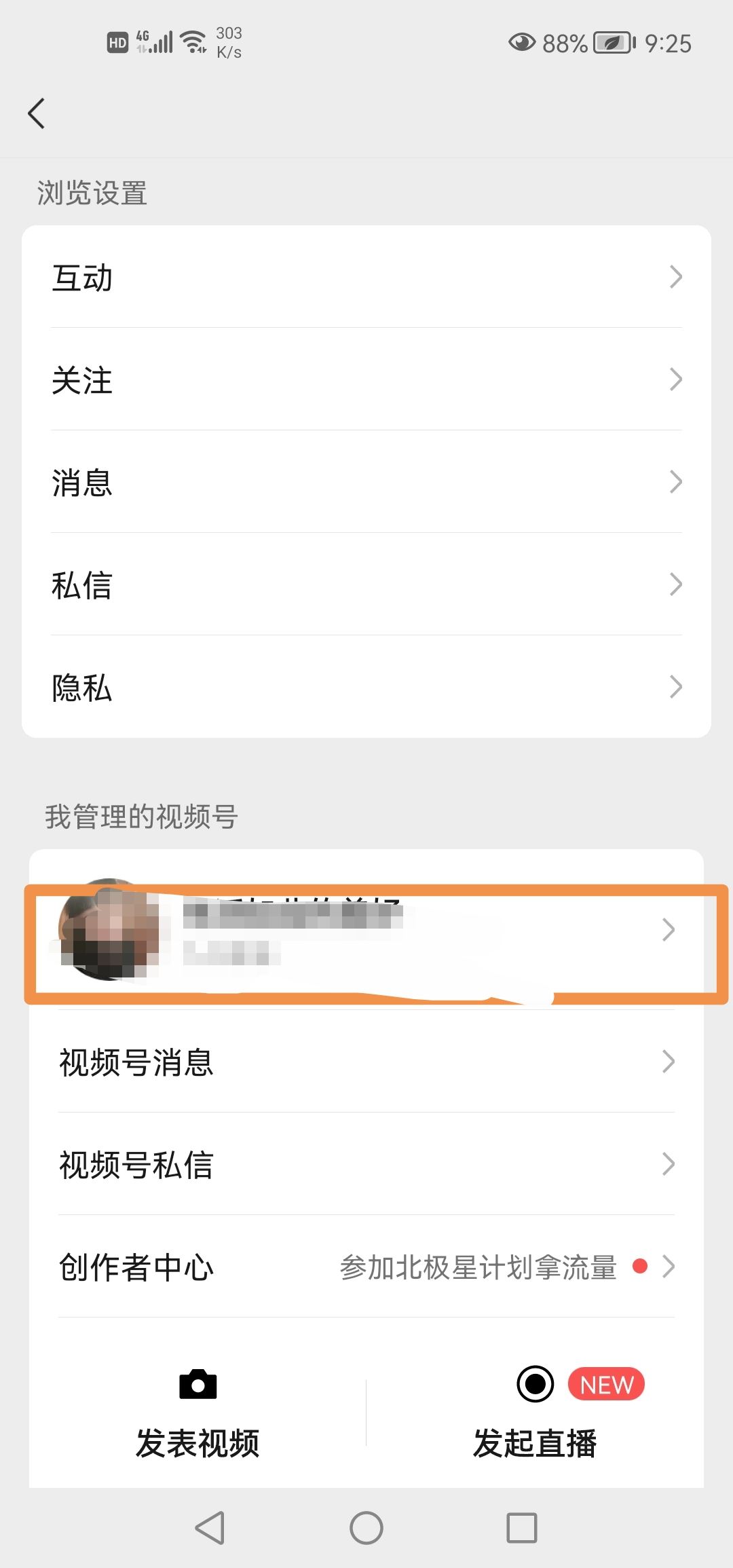 微信視頻號(hào)怎么換頭像？