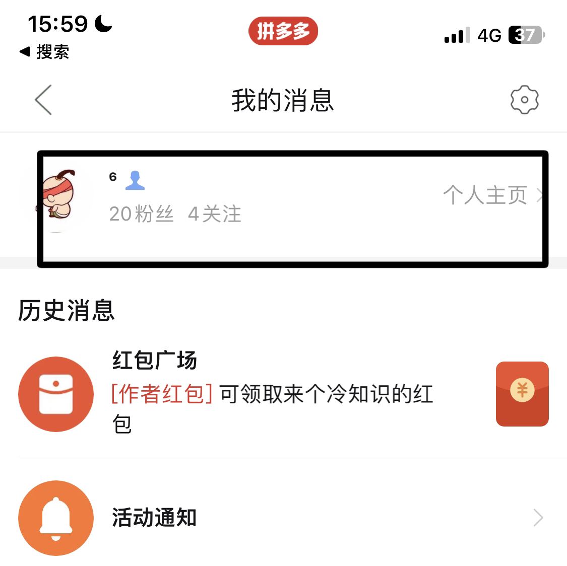 多多視頻怎么拉黑粉絲？