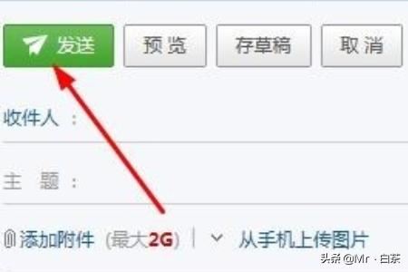 如何利用郵箱發(fā)送視頻文件？