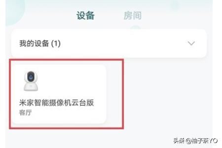 小米攝像頭怎么永久保存視頻？