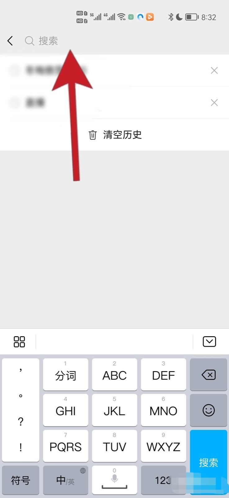 怎么搜索騰訊視頻號(hào)？