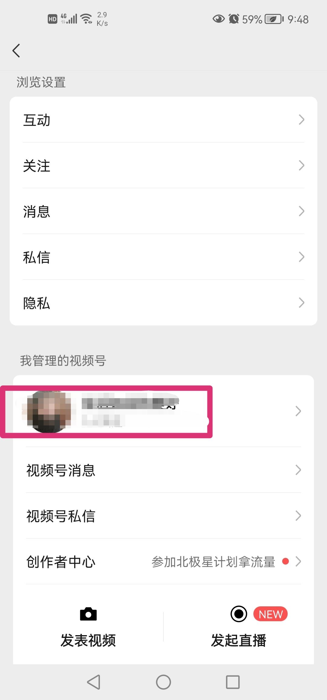 微信視頻號(hào)怎么同步到朋友圈？