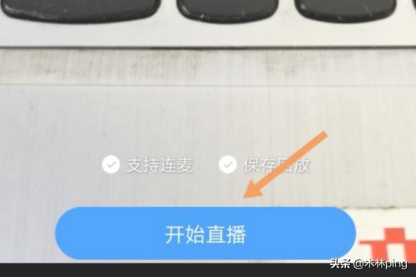 怎么在觀看釘釘直播時(shí)說話？可以說話嗎？