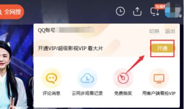 騰訊視頻卡號密碼怎么用？