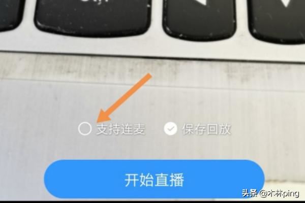 怎么在觀看釘釘直播時(shí)說話？可以說話嗎？