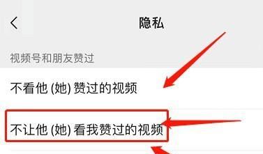 視頻號(hào)如何設(shè)置不給誰(shuí)看？