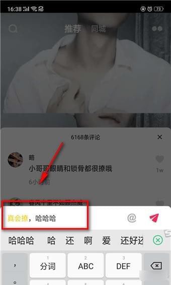 抖音的艾特怎么變回黃色？