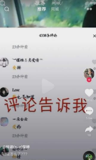 抖音的艾特怎么變回黃色？