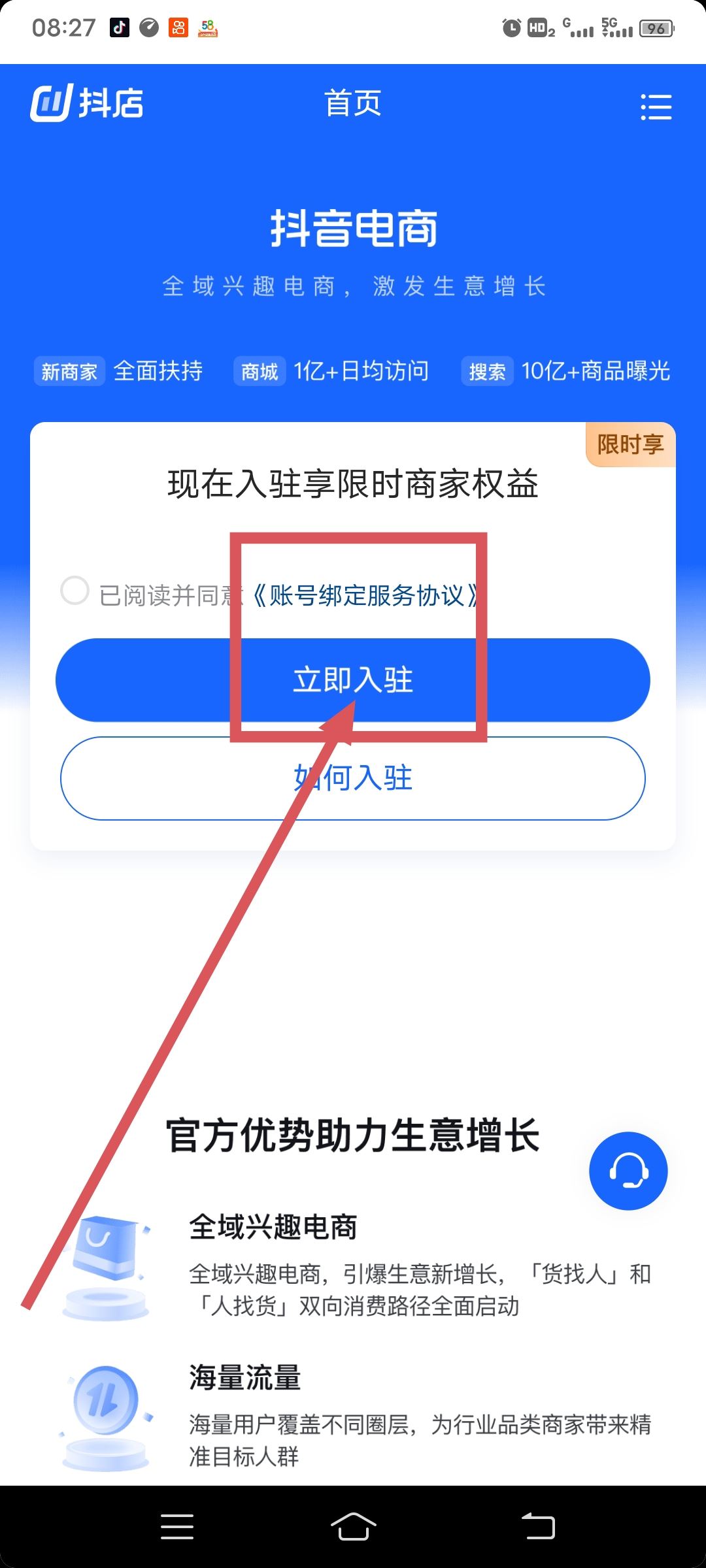 誰(shuí)知道抖音怎么能添加自己的店鋪？