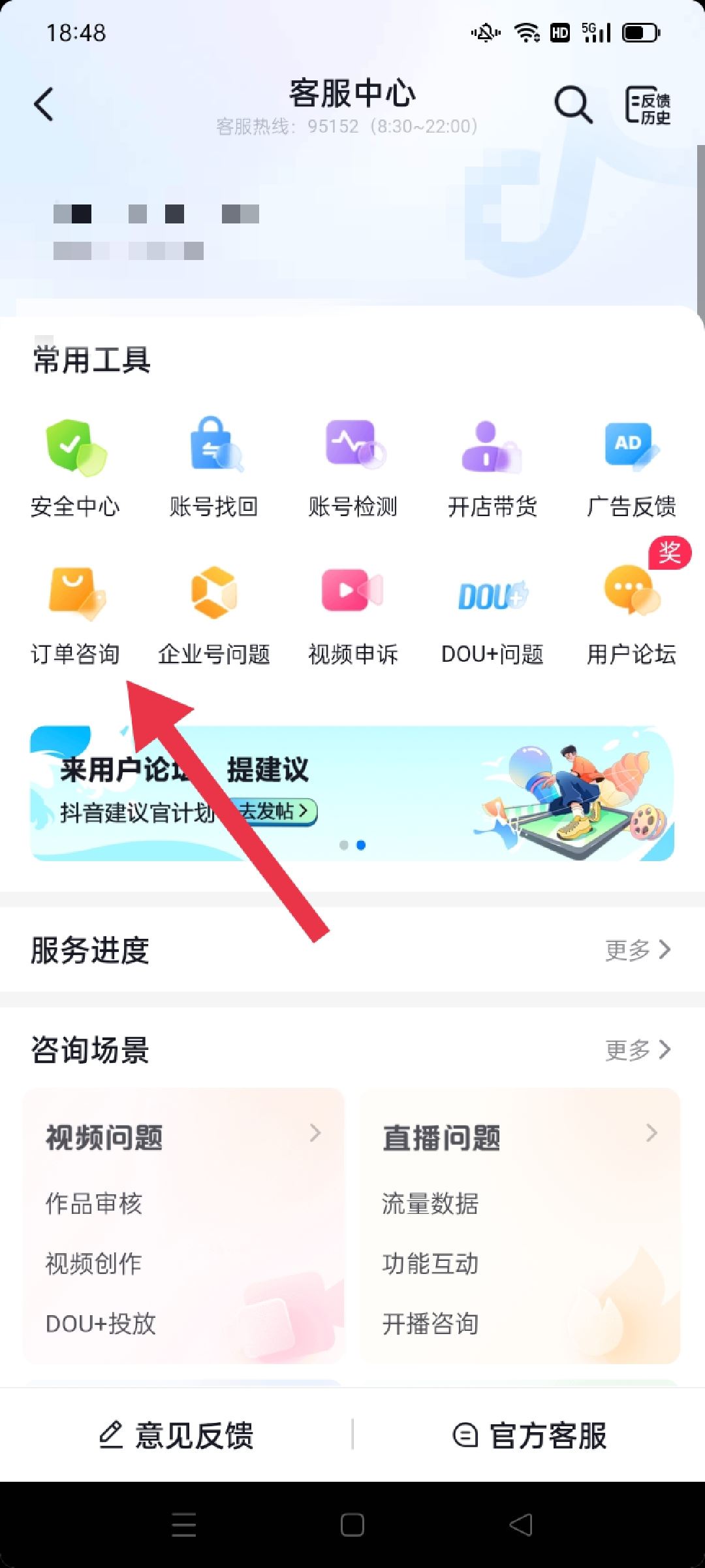 抖商虛假發(fā)貨怎么申訴？