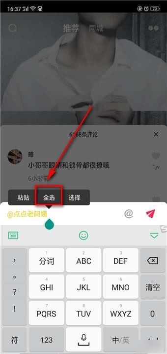 抖音黃色字體是怎么弄的？