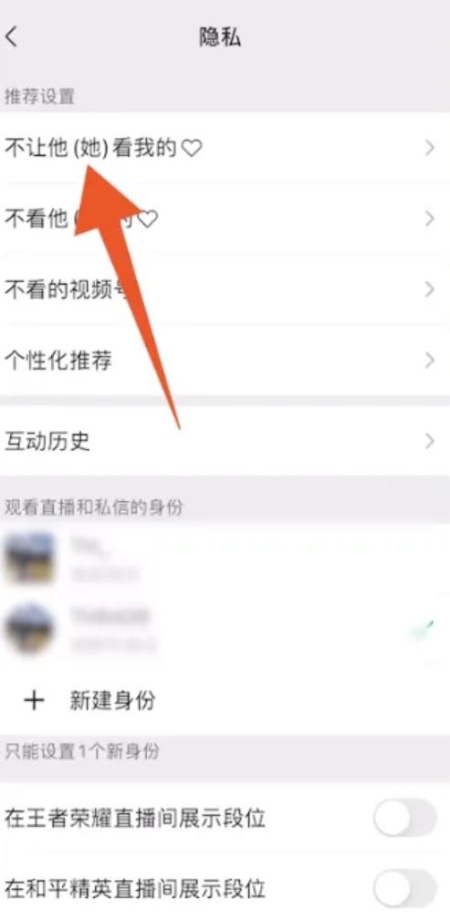 微信視頻號(hào)怎么屏蔽好友？