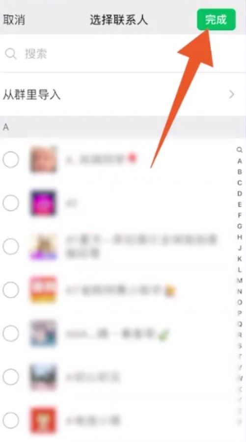 微信視頻號(hào)怎么屏蔽好友？