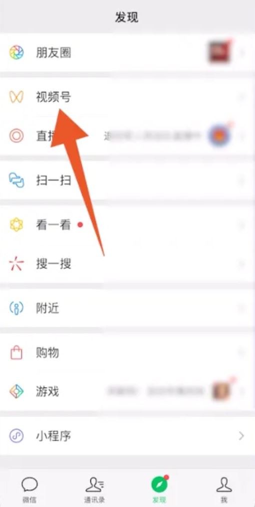 微信視頻號(hào)怎么屏蔽好友？