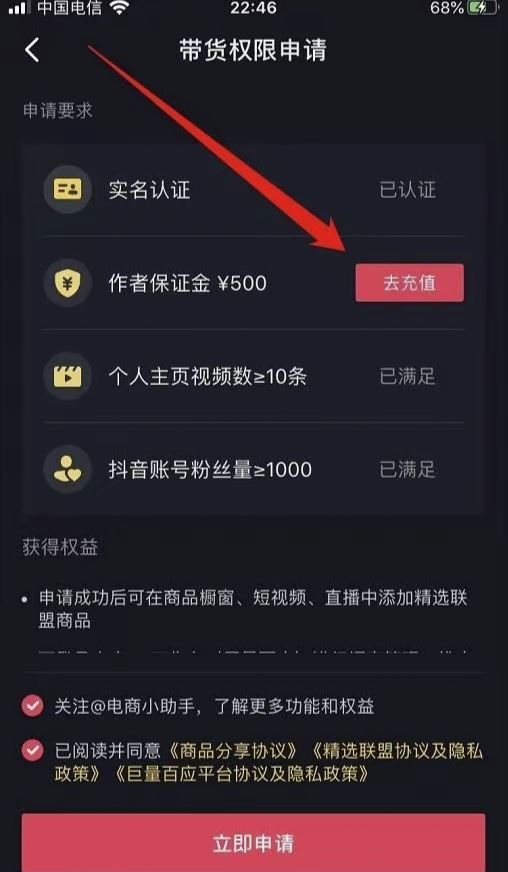 商家號視頻怎么掛商品鏈接？