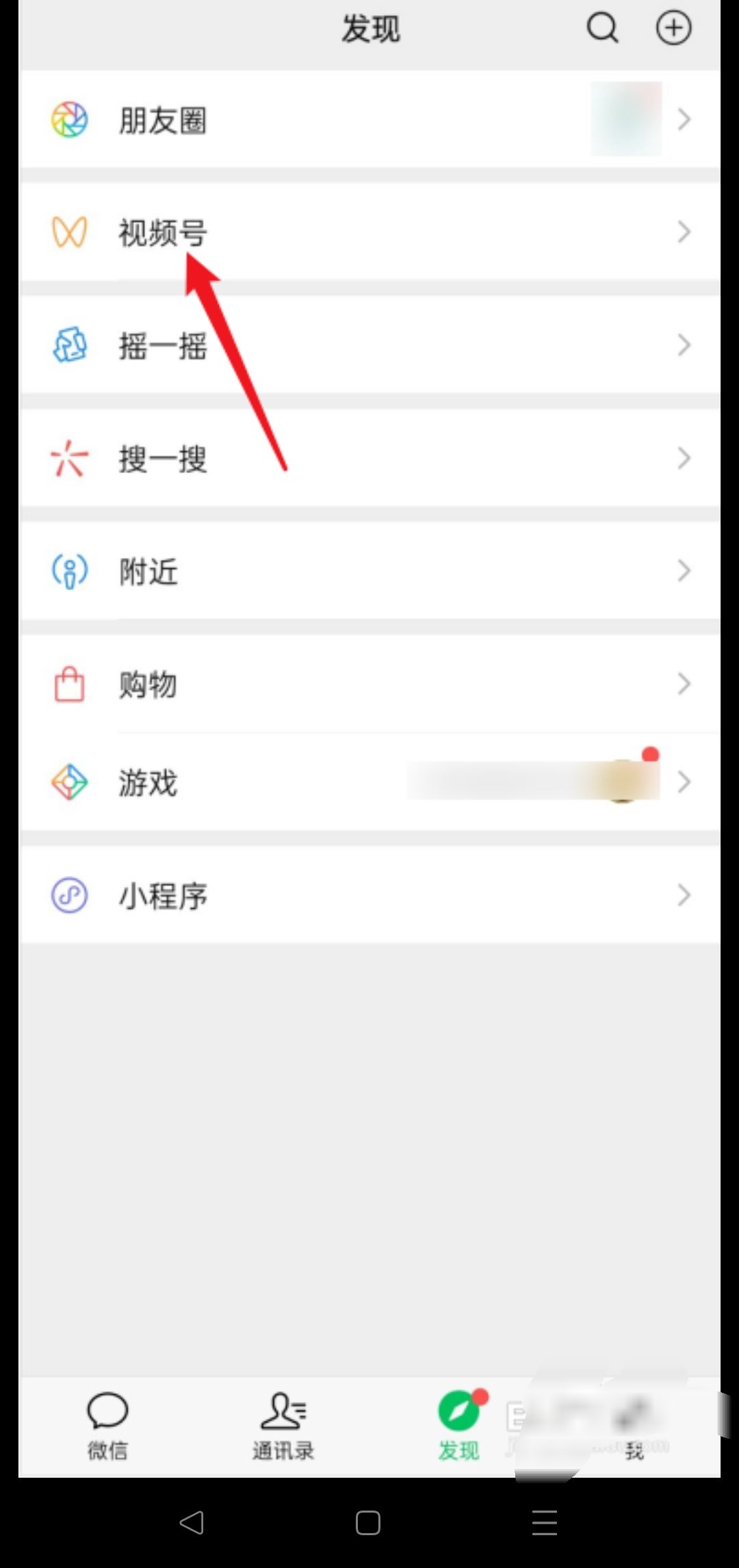 在微信視頻號(hào)里拍東西怎么查訂單？