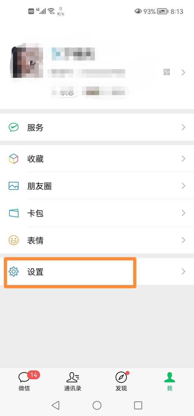 怎么關(guān)閉微信視頻號？