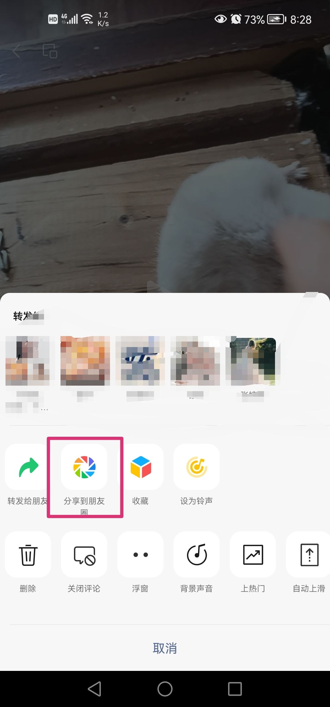 微信朋友圈30秒長視頻是怎么弄的？