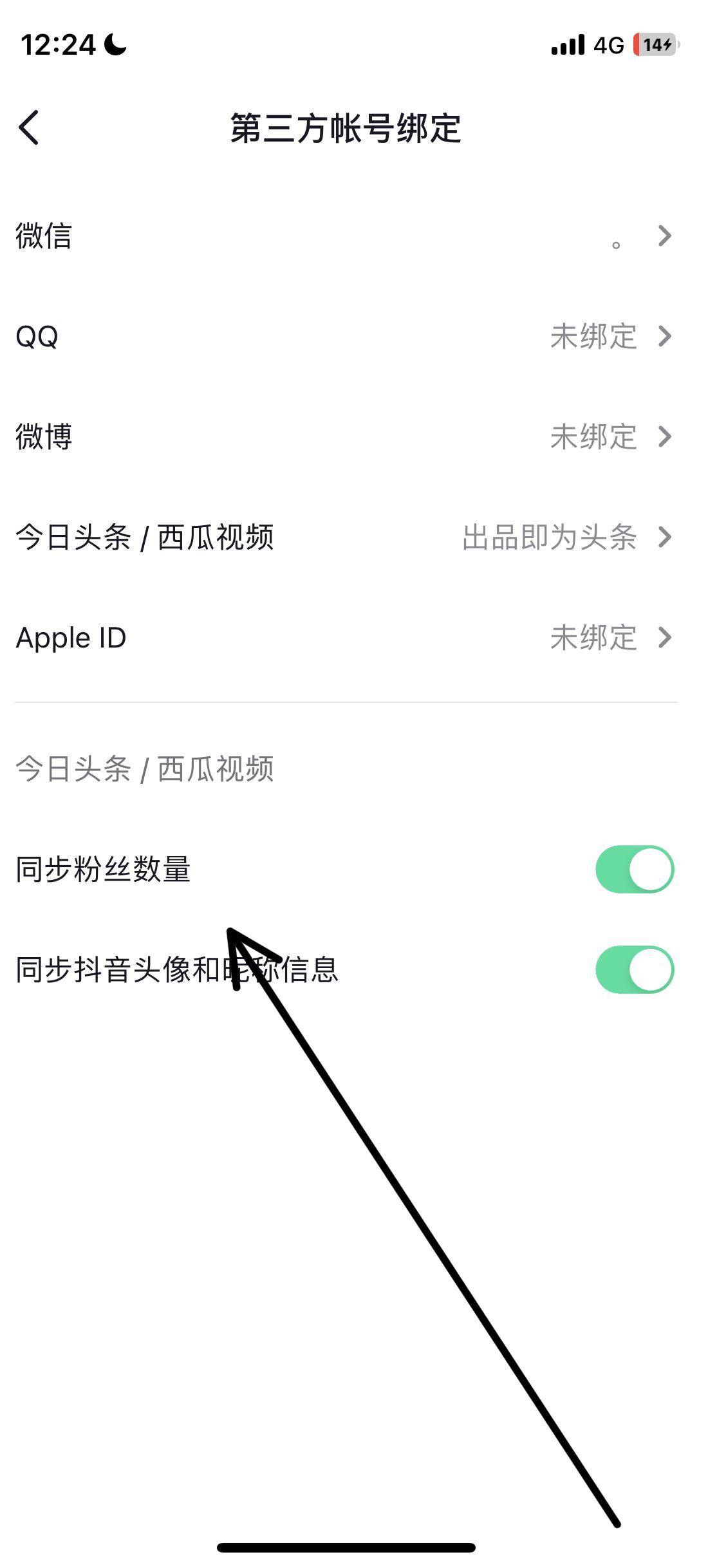 頭條關注的抖音號抖音怎么找？