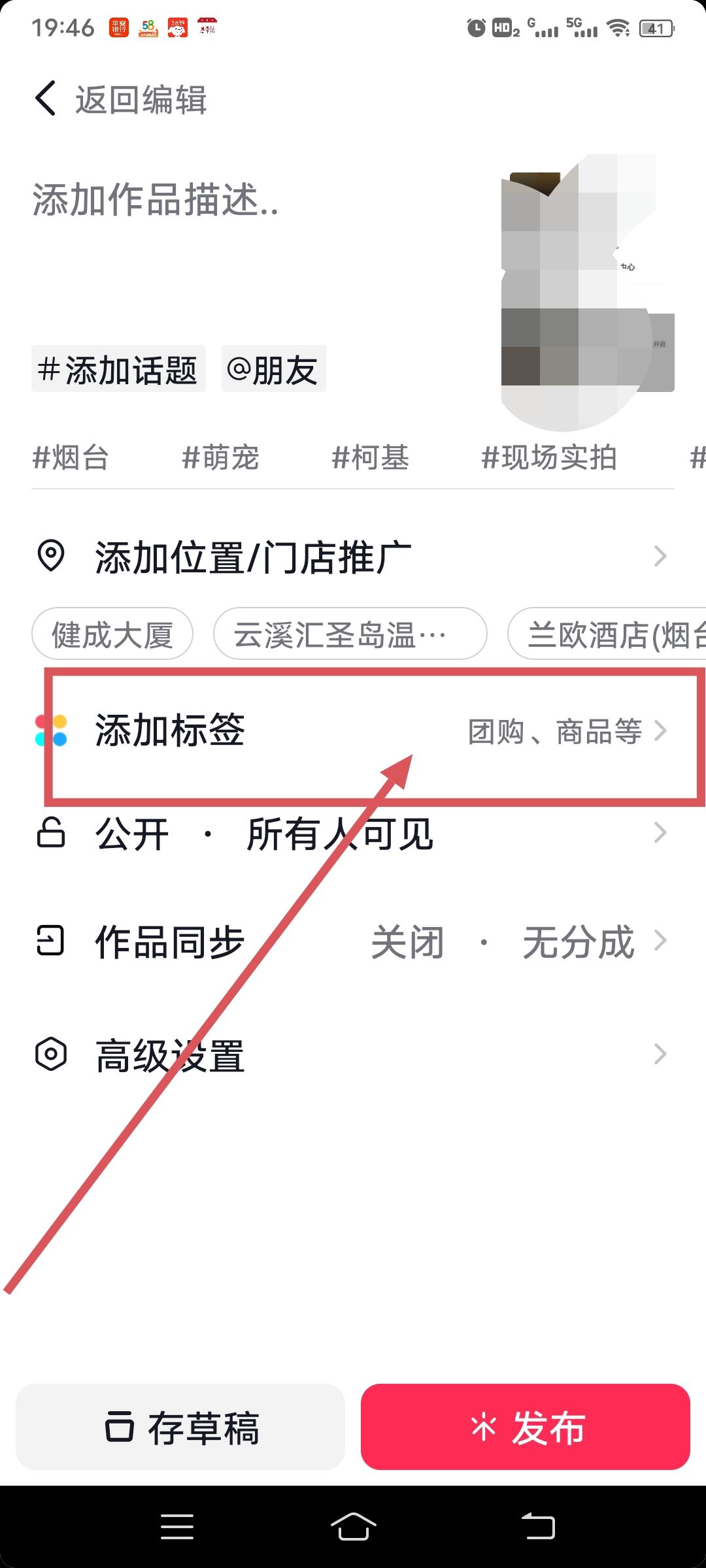 商家號視頻怎么掛商品鏈接？