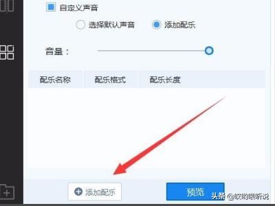 給視頻配音樂的軟件哪個好，怎么給視頻加音樂？