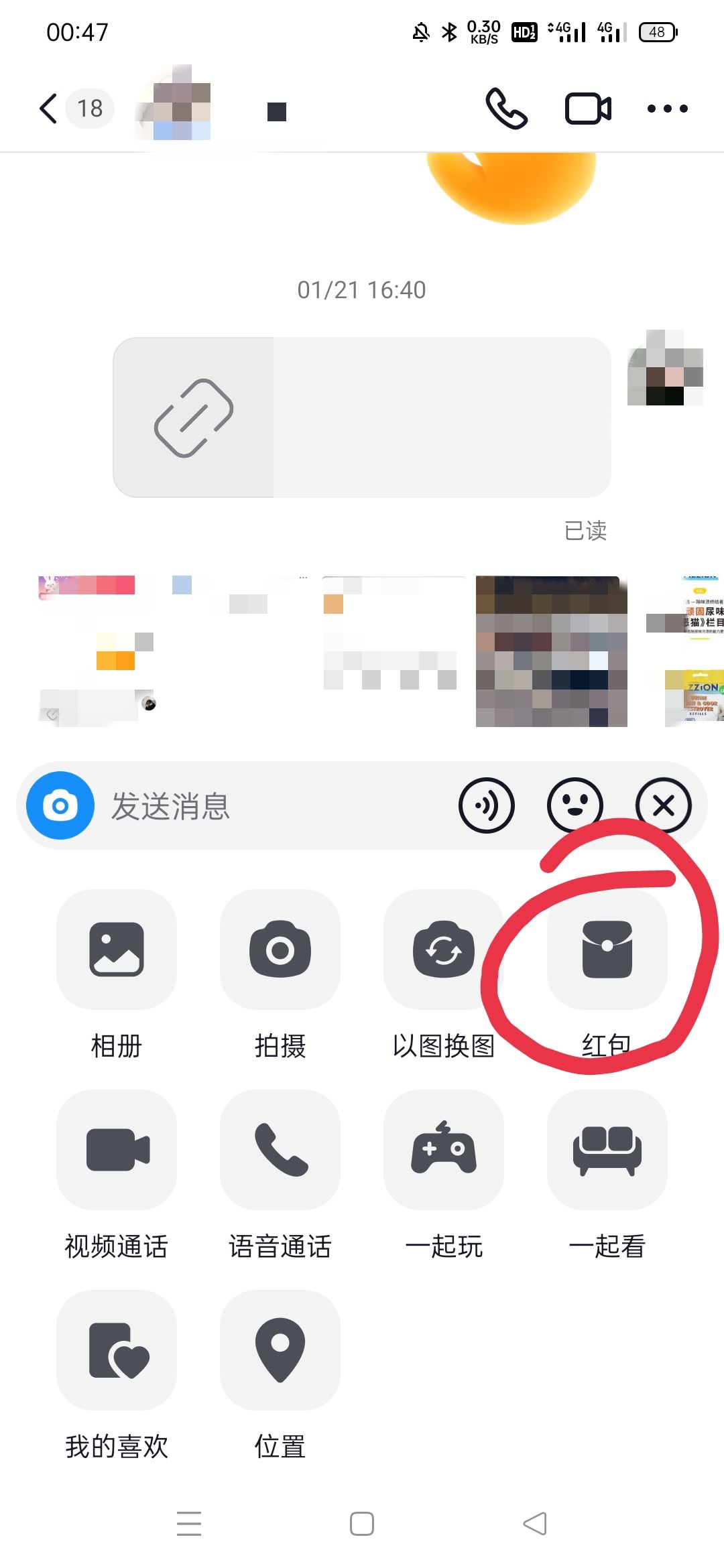 抖音怎么發(fā)紅包給好友？