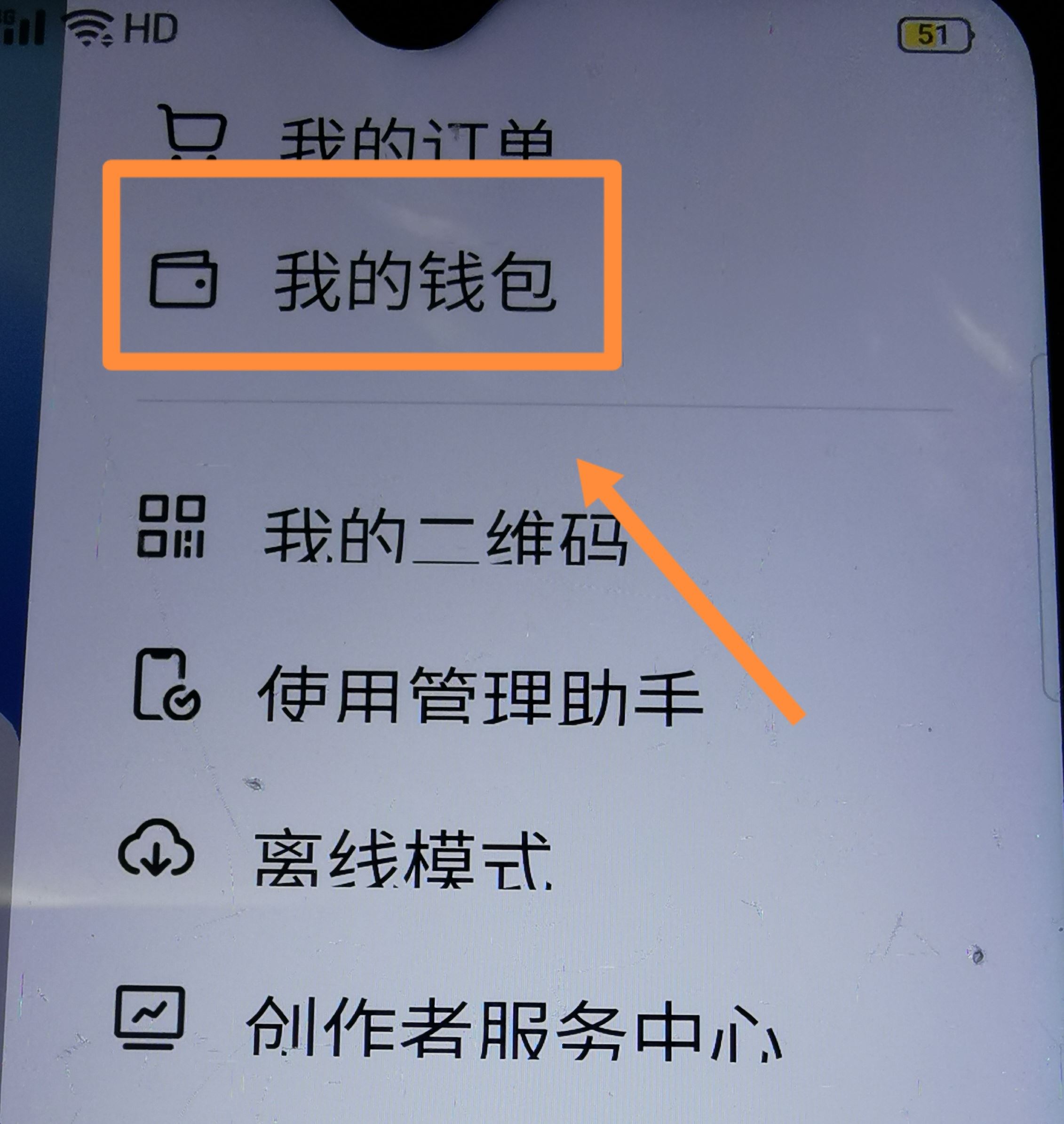 從抖音上刪除綁定的銀行卡的方法？