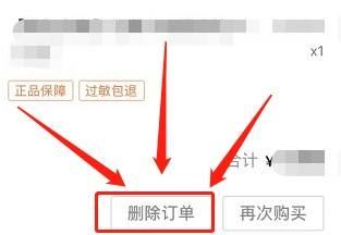 抖音退貨售后訂單怎么刪除？