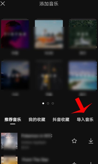 抖音上的音樂怎么剪輯成文檔？