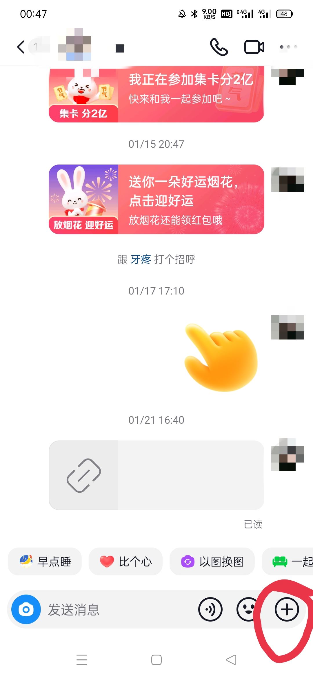 抖音怎么發(fā)紅包給好友？