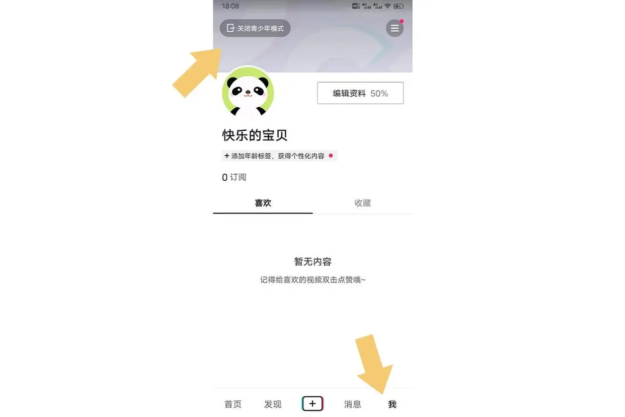 抖音青少年模式動態(tài)密碼怎么獲取？