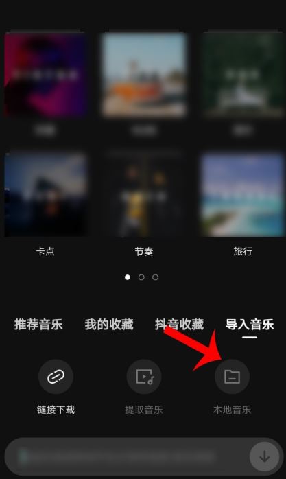 抖音上的音樂怎么剪輯成文檔？