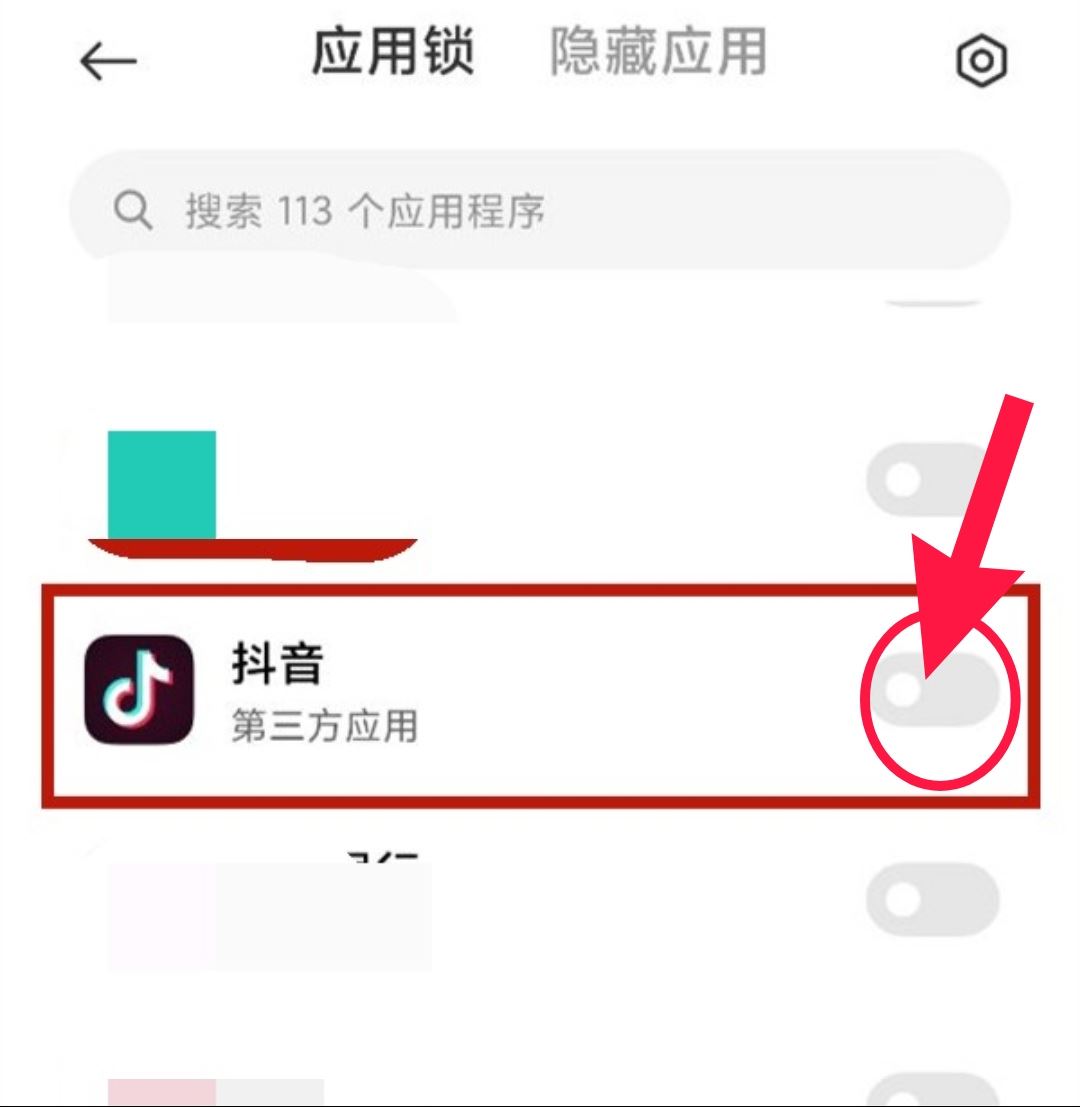 如何關(guān)閉抖音密碼？