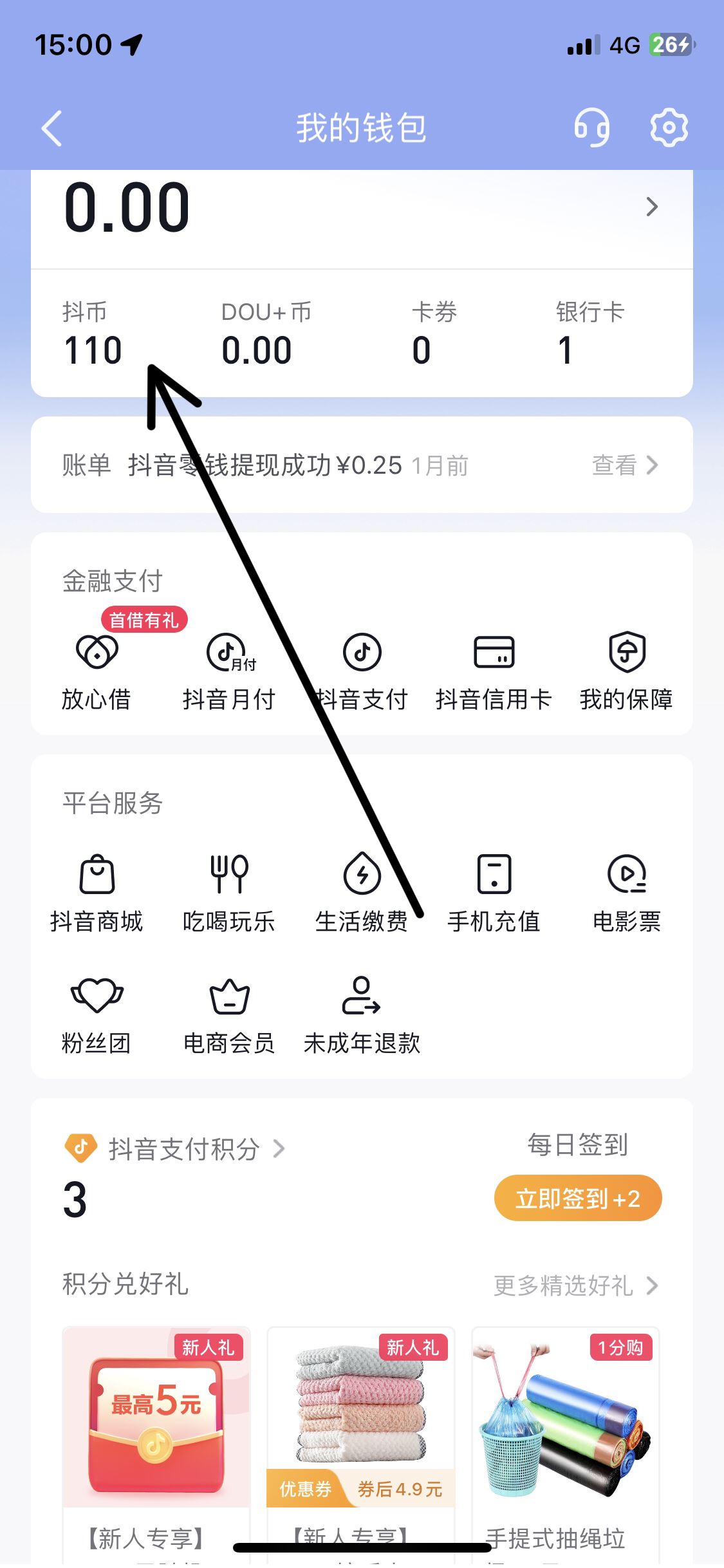 蘋果怎么充值抖音幣？