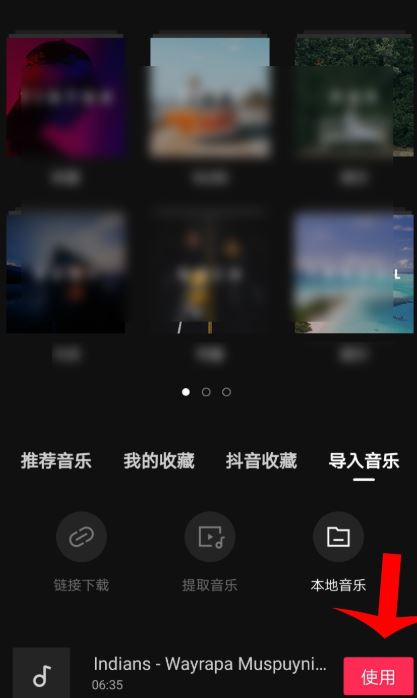 抖音上的音樂怎么剪輯成文檔？