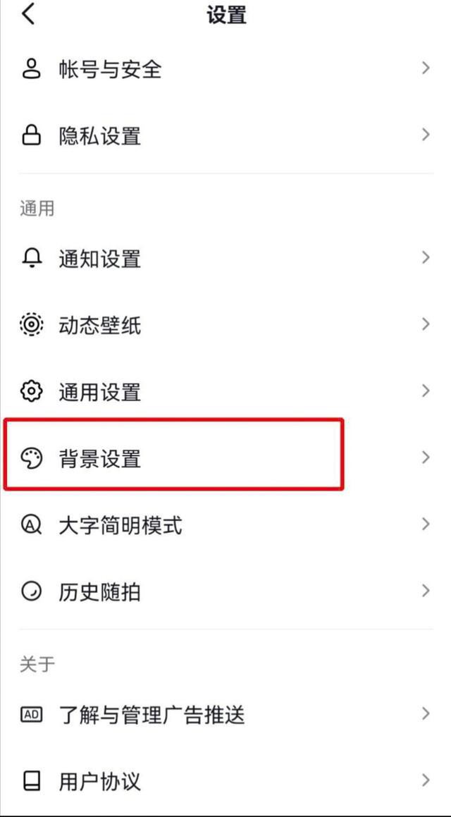 抖音訂單頁面怎么變成白色？